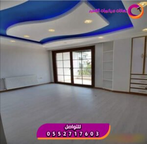 معلم جبس بورد