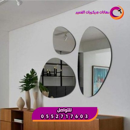 تركيب مرايات من شركة القصيم | لمسة فنية تضيف فخامة وأناقة لكل مساحة