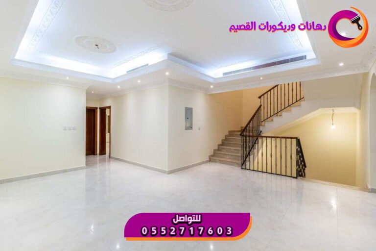 معلم بويه محترف من شركة القصيم – جودة تضفي لمسة فنية على كل مساحة