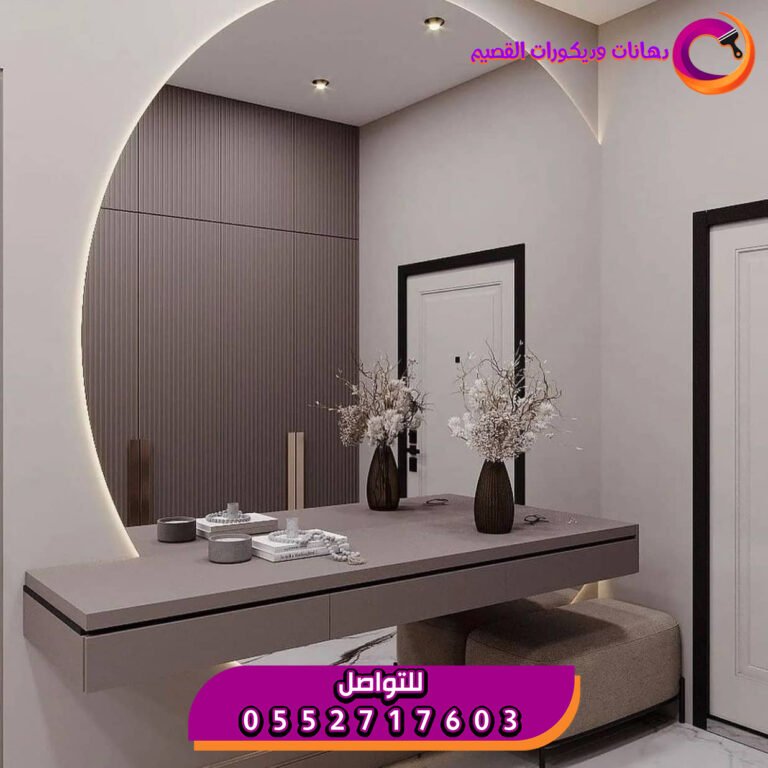 تركيب مرايات من شركة القصيم | فخامة تعكس ذوقك الرفيع